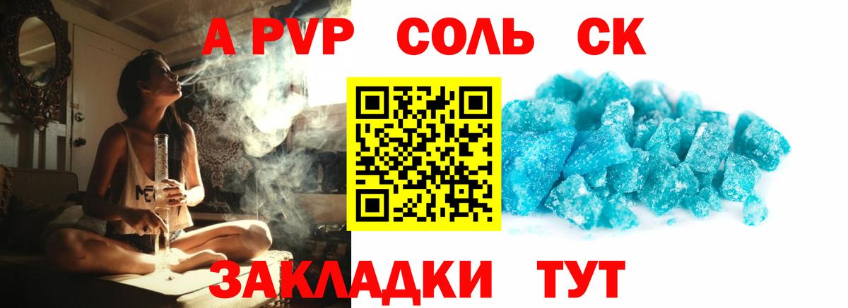 Нефтеюганск  А ПВП мука  Вход с VPN  A PVP СК КРИС  A-PVP мука 