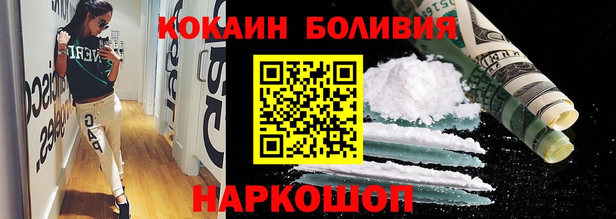 Нефтеюганск  Кокаин Fish Scale  Cocaine Боливия  Вход с VPN 