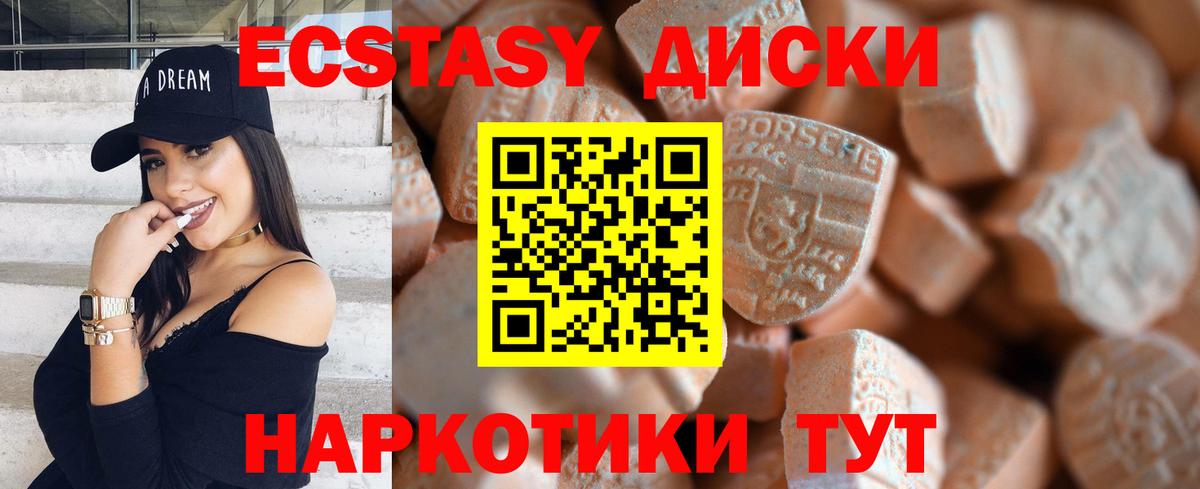 Экстази ешки  Ecstasy  Нефтеюганск  Вход с VPN 