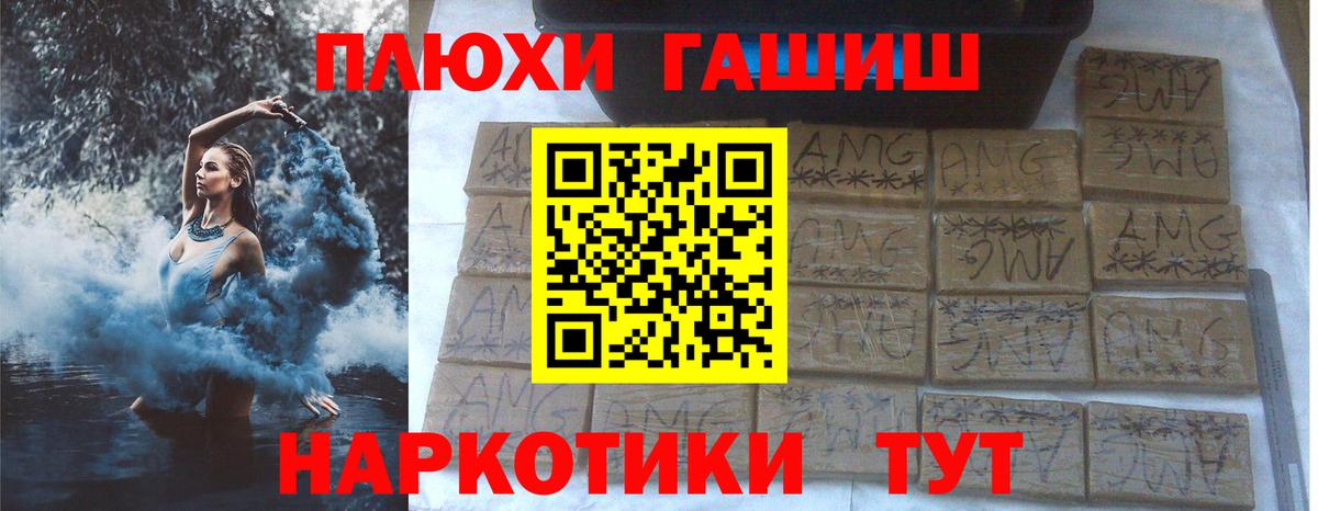 Нефтеюганск  Гашиш VHQ  ГАШИШ гарик  Гашиш  Вход с VPN 