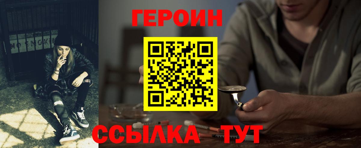 Нефтеюганск  Героин Афган  Героин  Вход с VPN 