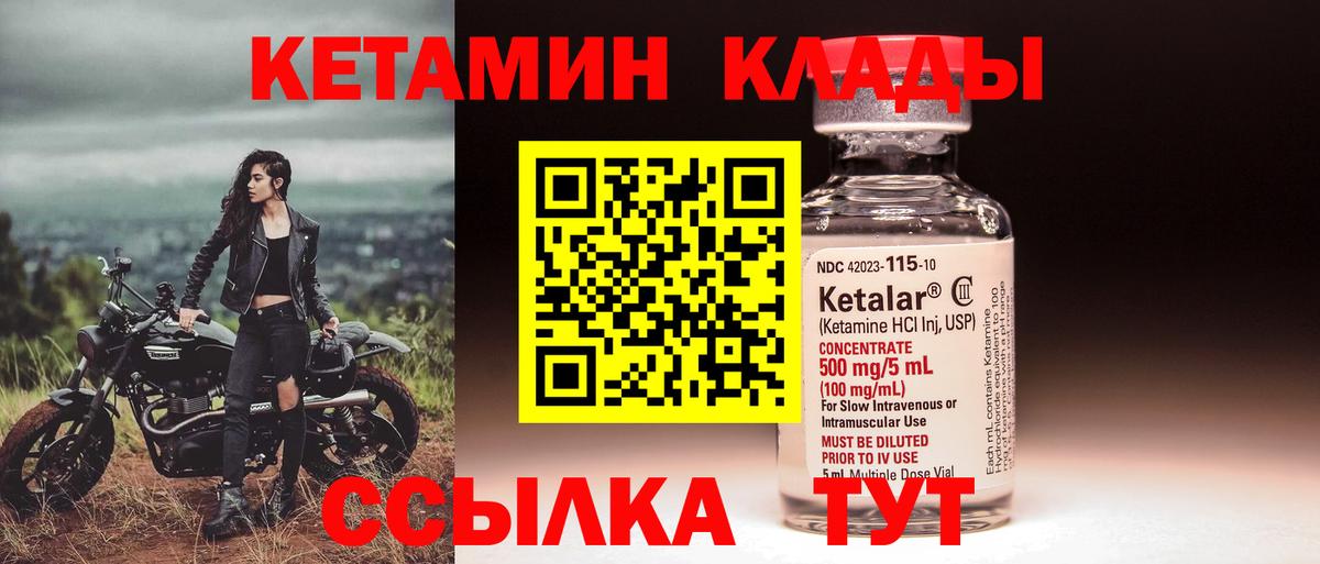 КЕТАМИН ketamine  Кетамин VHQ  Вход с VPN  Нефтеюганск 
