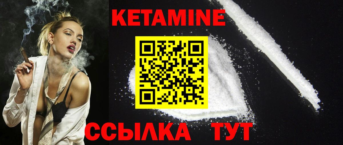 Кетамин ketamine Нефтеюганск