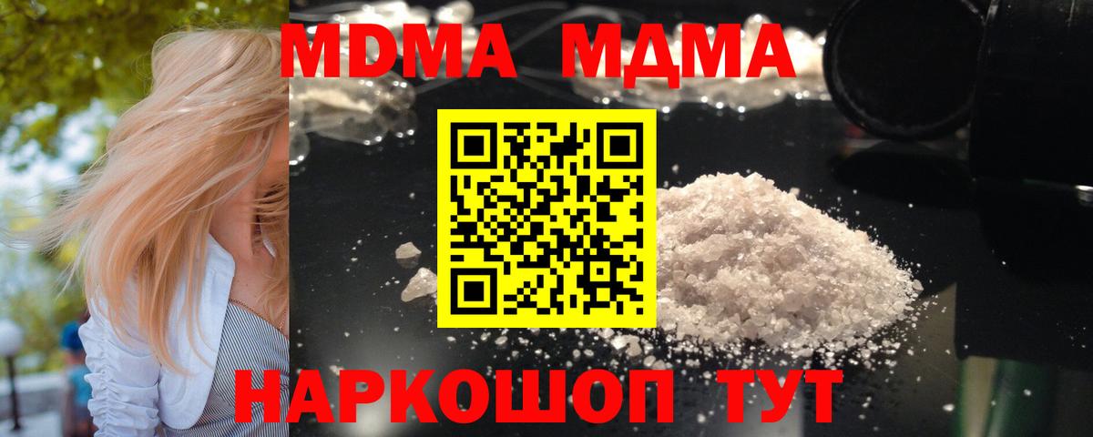MDMA кристаллы  Вход с VPN  Нефтеюганск 