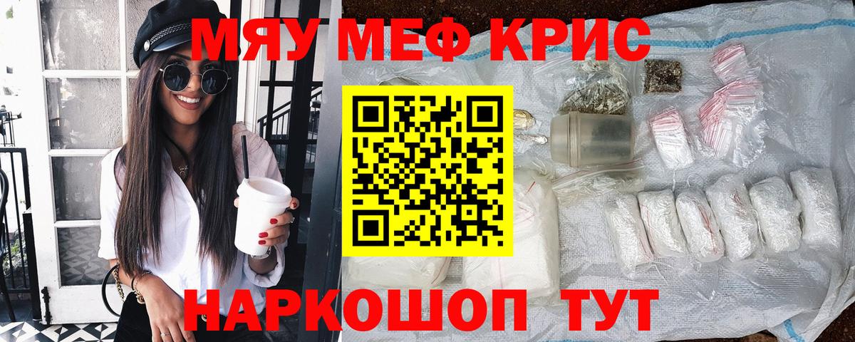 Меф мяу мяу мука Нефтеюганск