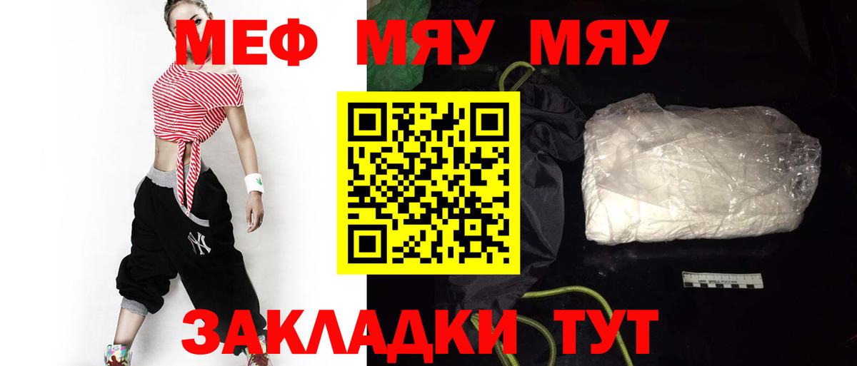 Меф mephedrone  Меф мука  МЯУ-МЯУ  Вход с VPN  наркота  Нефтеюганск 
