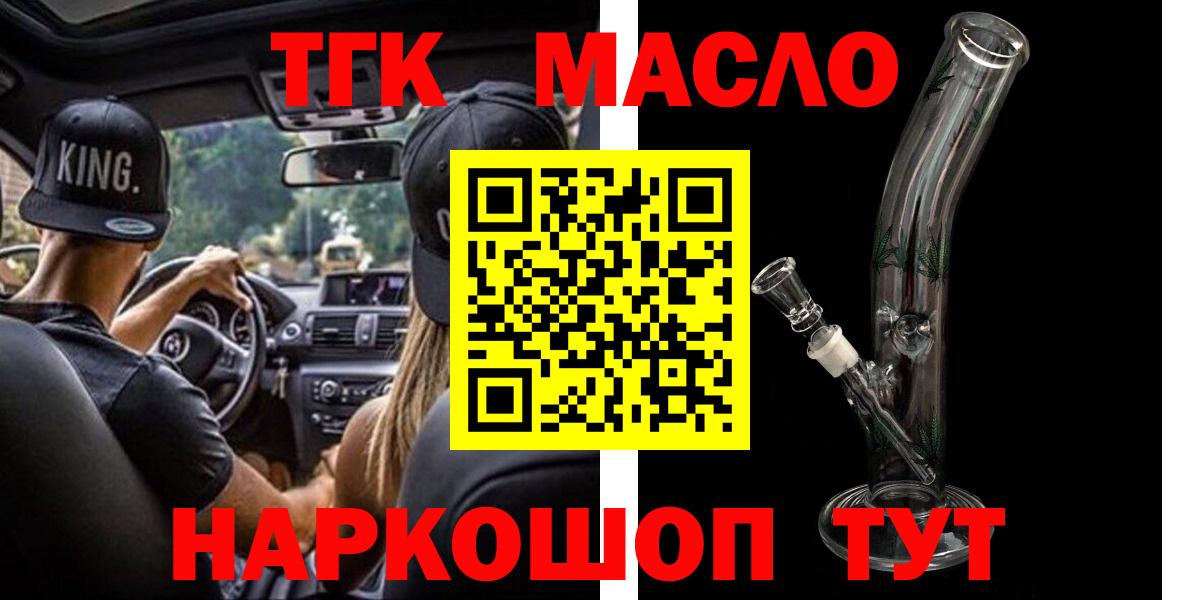 ТГК вейп с тгк Нефтеюганск
