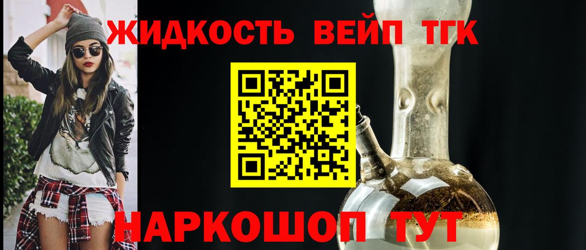 ТГК вейп с тгк  Вход с VPN  Нефтеюганск 